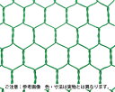 ビニール亀甲金網#14×26×910mm 15m グリーン巻売【吉田隆】(4)