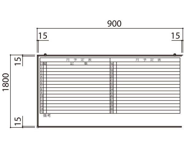 行事予定掲示板（ホワイトボード） 横書　 SMS-917-Y【神栄ホームクリエイト】※返品不可
