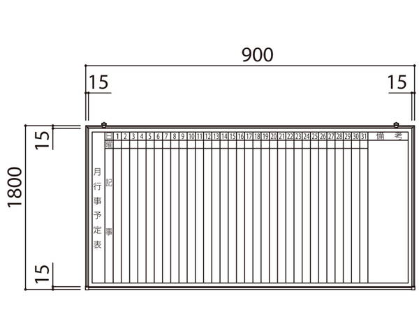【アウトレット価格】行事予定掲示板（ホワイトボード） 縦書　 SMS-917-Y【神栄ホームクリエイト】※返..