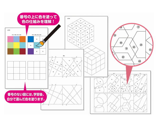 12990　学習セット　幾何　4種組　【