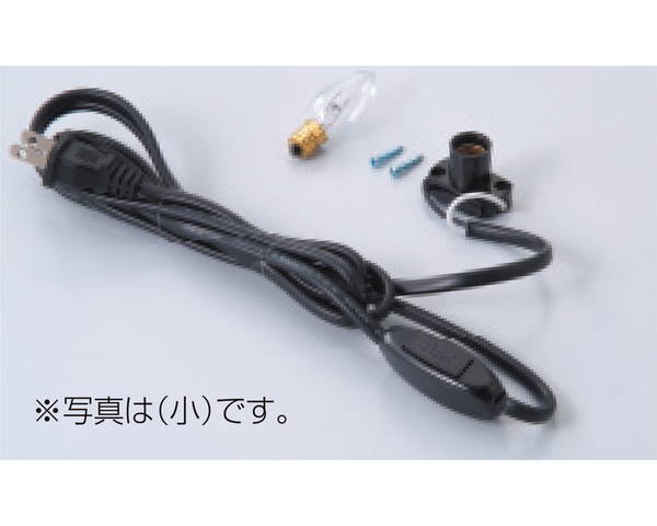 47310　電気ソケット付コード　中　【アーテック】