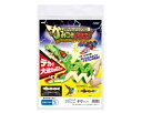 55903マジックハンド 工作キットかみつきドラゴン【アーテック】