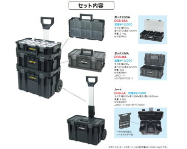 DCB-3A-SET キューブボックスキャリー【ジェフコム】