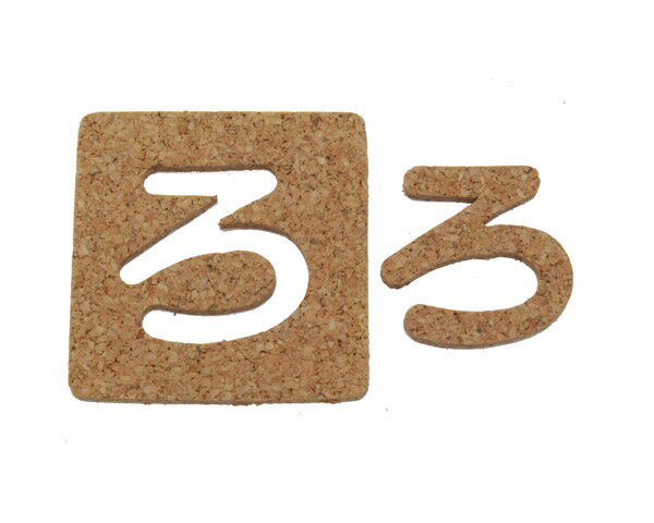 KB45-ロコルク抜文字 ろ 45x3mm【光】