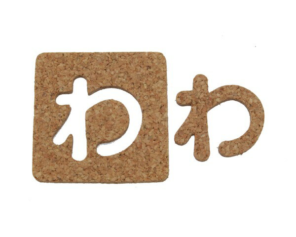KB45-ワコルク抜文字 わ 45x3mm【光】