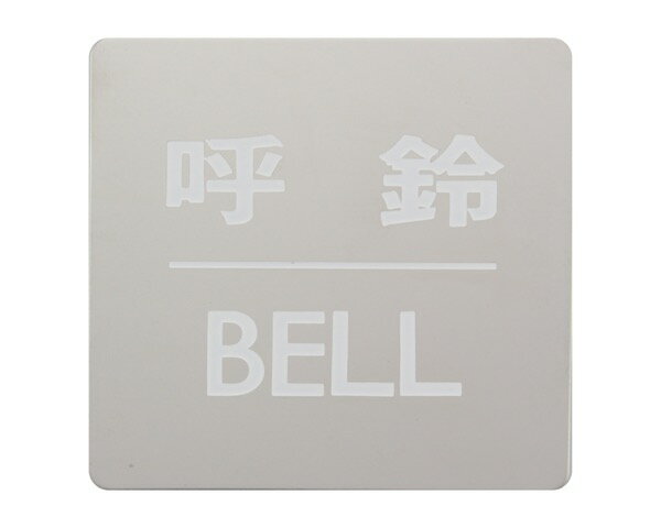 KS646-7ץ졼 BELL 60x40x2mm ơդڸ