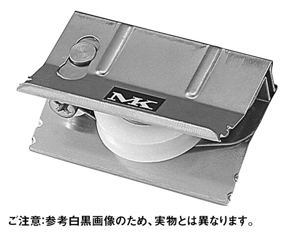 S-228サッシ用 取替戸車M10B-025【丸喜金属本社】