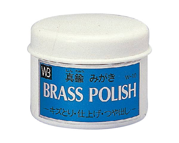 W-10 BRASSPOLISH(真鍮用研磨剤)【シロクマ】