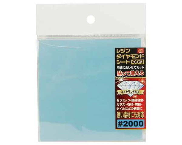 SK11・レジンダイヤシートのり付・粒度2000ブルー【藤原産業】