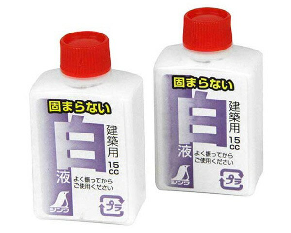 シンワ・白液ミニボトル2本入・77839【藤原産業】
