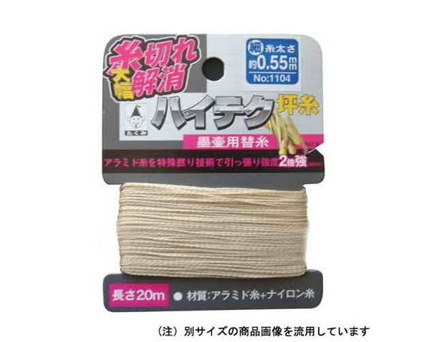 たくみ・ハイテク坪糸太20M・1106【藤原産業】