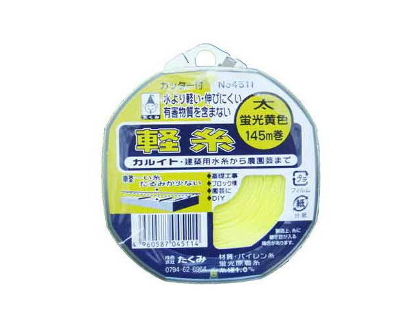 たくみ・軽糸（カッター付きリール巻）・NO．4511【藤原産業】