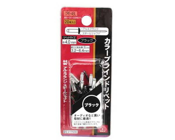 SK11・カラーリベット20入・CR5−4BL【藤原産業】