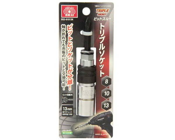 SK11・トリプルソケット・BS3−81013N【藤原産業】