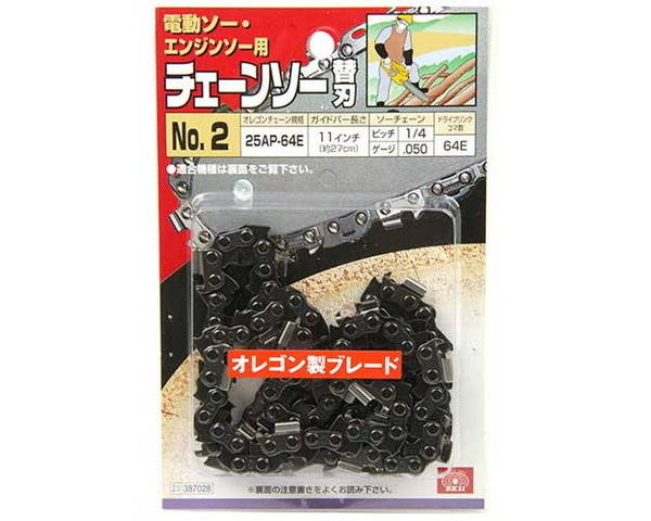 SK11・オレゴンチェンソー替刃No．2・25AP−64E【藤原産業】