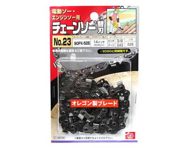 SK11・オレゴンチェンソー替刃No．23・90PX−52E【藤原産業】