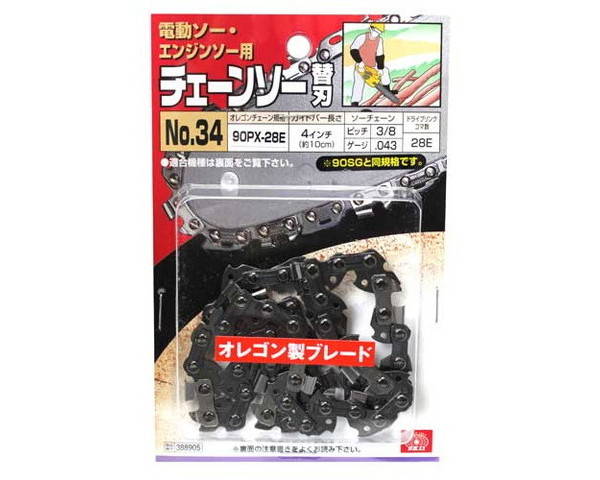 SK11・オレゴンチェンソー替刃No．34・90PX−28E【藤原産業】
