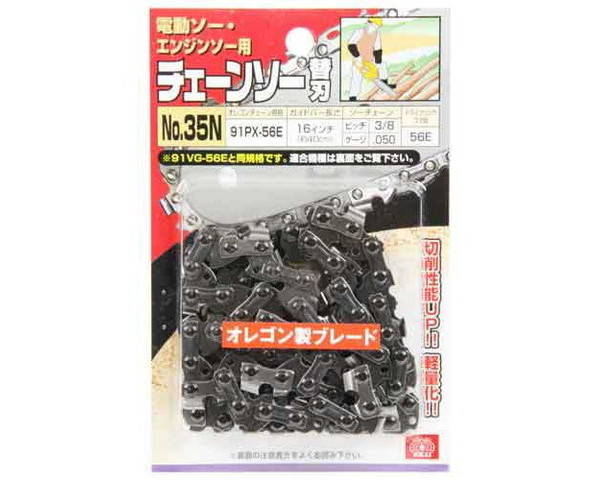 SK11・オレゴンチェンソー替No．35N・91PX−56E【藤原産業】
