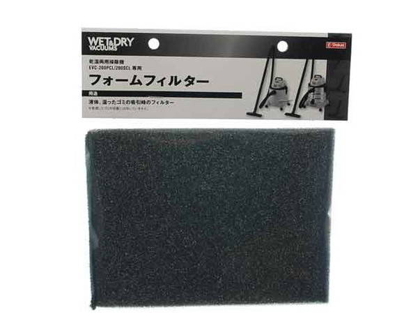 E−Value・フォームフィルタ・EVC−200CLヨウ【藤原産業】