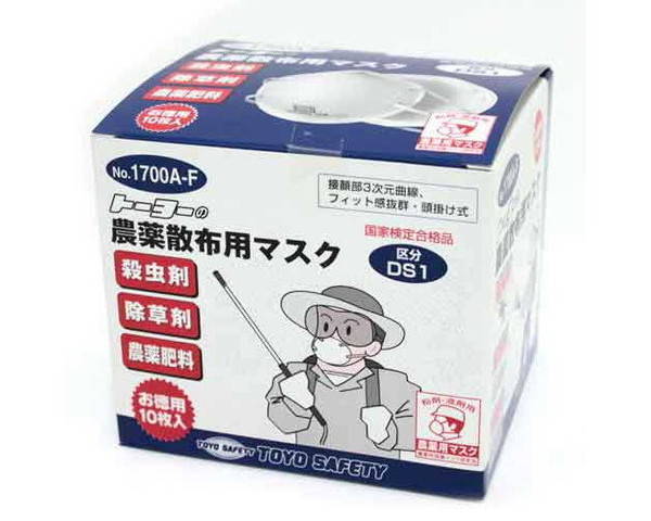 TOYO・農薬散布用マスク10枚入・NO．1700A−F【藤原産業】