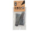 千吉・くさび中・【藤原産業】