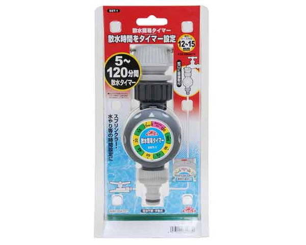 セフティ3・散水簡易タイマー・SST−1【藤原産業】