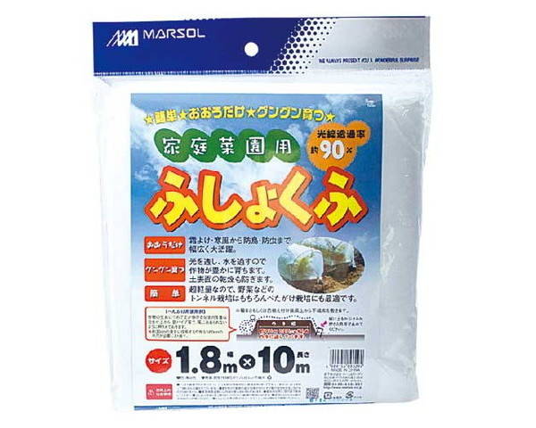 森下・家庭菜園用不織布・1．8X10M【藤原産業】