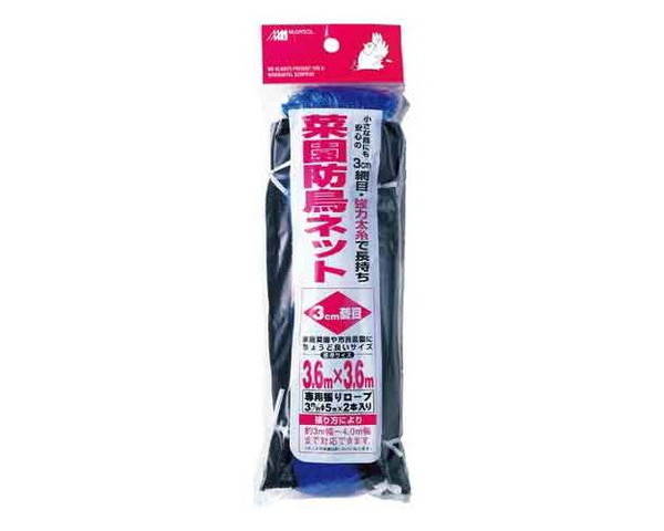 森下・菜園防鳥ネット・3．6MX3．6M【藤原産業】