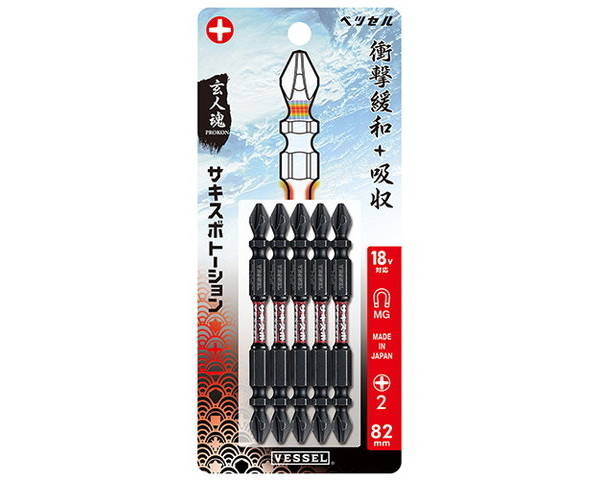 ベッセル・サキスボトーションビット・SST5P2082【藤原産業】