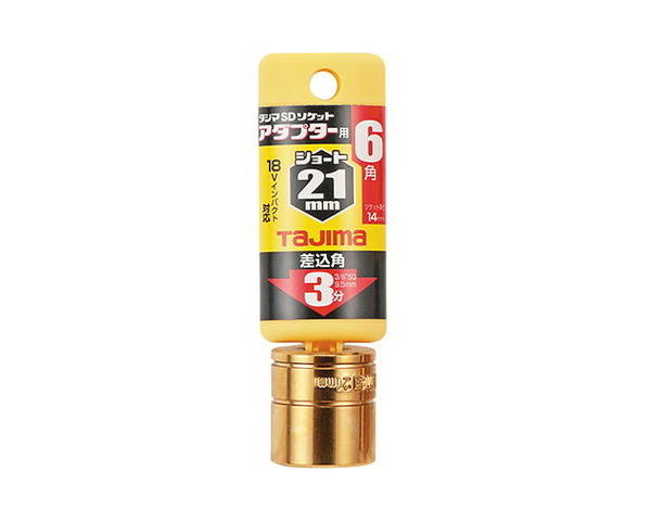 タジマ・ソケットアダプター3分用ショート21mm6角・TSKA3S−21−6K【藤原産業】