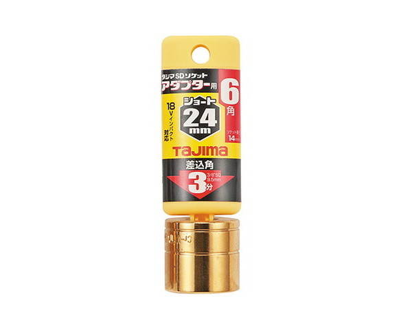 タジマ・ソケットアダプター3分用ショート24mm6角・TSKA3S−24−6K【藤原産業】