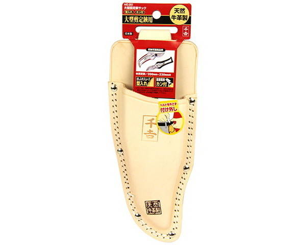 千吉・大型剪定鋏皮サック・NO．20【藤原産業】