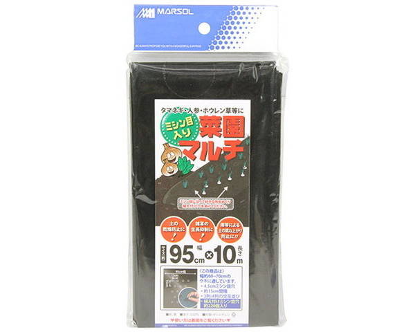 森下・ミシン目入菜園マルチ黒・95cmX10M【藤原産業】