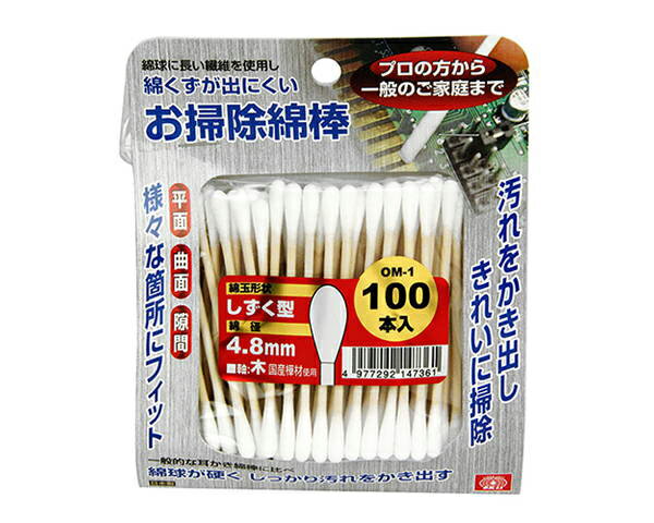SK11お掃除綿棒　しずく型　4．8mm【藤原産業】