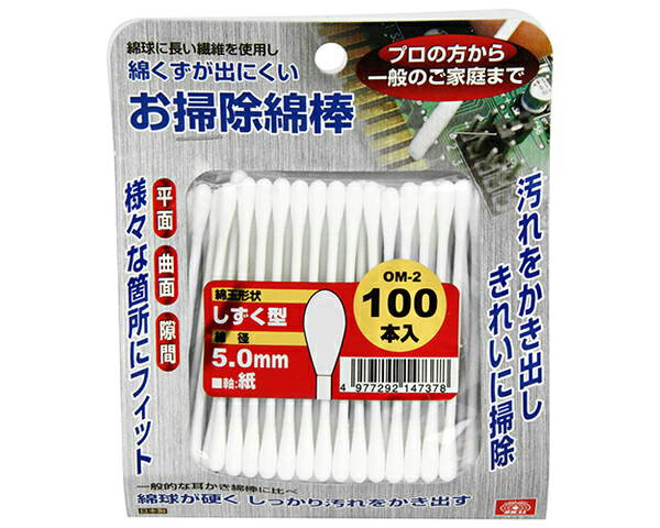 SK11お掃除綿棒　しずく型　5．0mm【藤原産業】