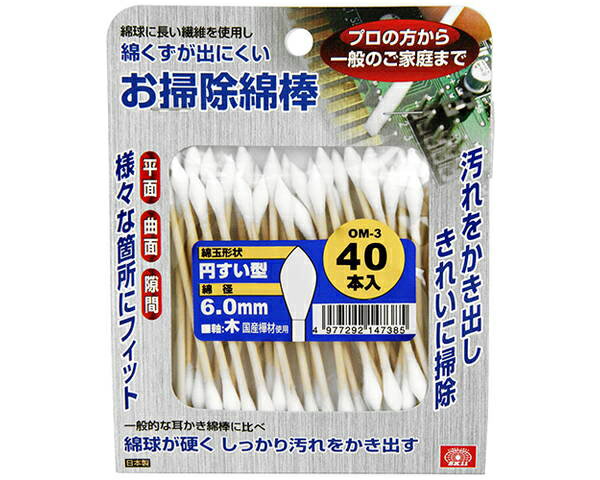 SK11お掃除綿棒　円すい型　6．0mm【藤原産業】
