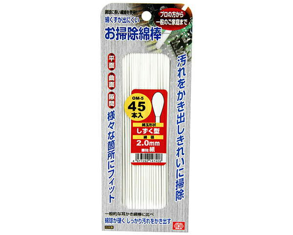 SK11お掃除綿棒　しずく型　2．0mm【藤原産業】