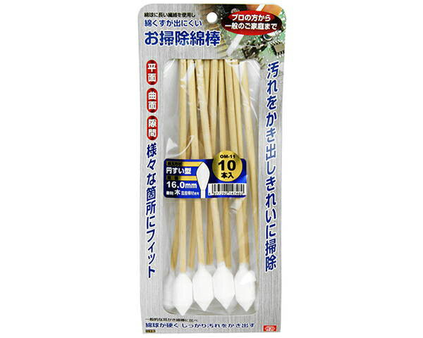 SK11お掃除綿棒　円すい型　16．0mm【藤原産業】