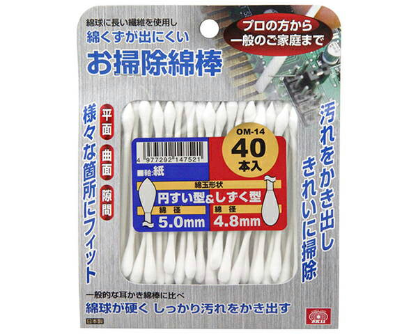 SK11お掃除綿棒　円すい＆しずく型【藤原産業】