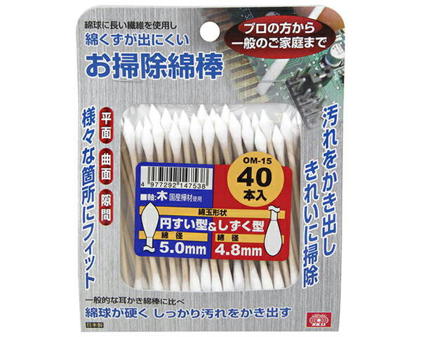 SK11お掃除綿棒　円すい＆しずく型【藤原産業】