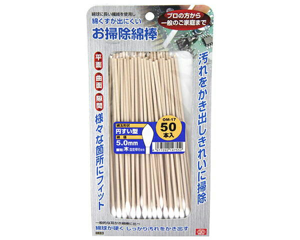 SK11お掃除綿棒　円すい型ロング　【藤原産業】