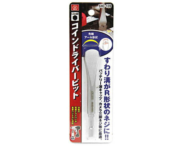 SK11コインドライバービット【藤原産業】