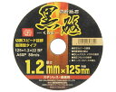 SK11切断砥石 黒砥 1枚【藤原産業】