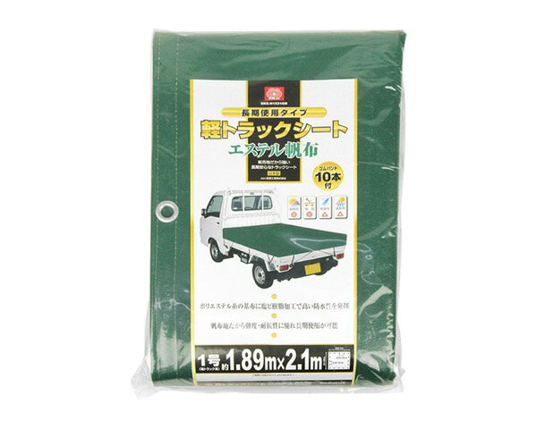 SK11軽トラックシート　帆布【藤原産業】