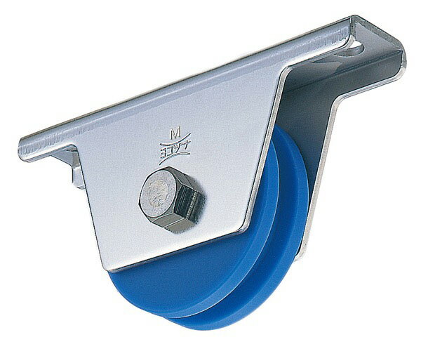 MC防音重量戸車 90 H【2個入】 JMS-0906【ヨコヅナ】