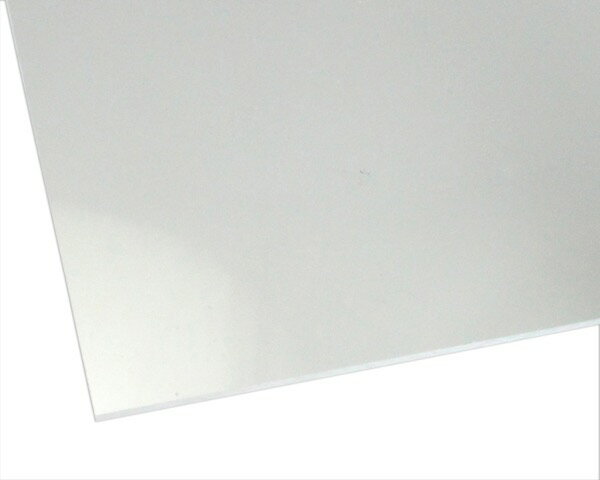 アクリル板 透明 2mm厚 290×550mm