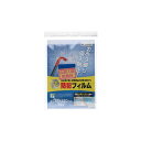 【無くなり次第終了商品】58903 CP認定防犯フィルム 2枚入
