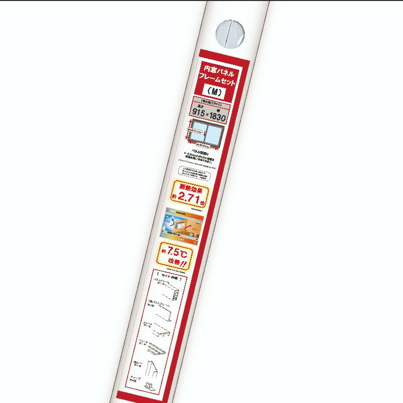 2821 内窓パネルフレームセット(M)オフホワイト【光モール】