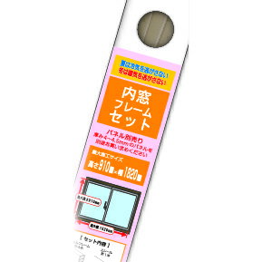 楽天市場】光モール 二重窓 内窓フレーム 戸車付きの通販 楽天市場】光モール 二重窓 内窓フレーム 戸車付きの通販