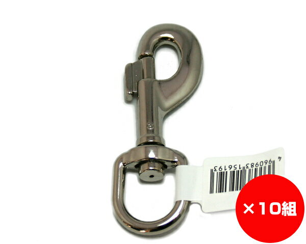 【まとめ買い10組】226Zスナップ　5／8　入数1個×10組